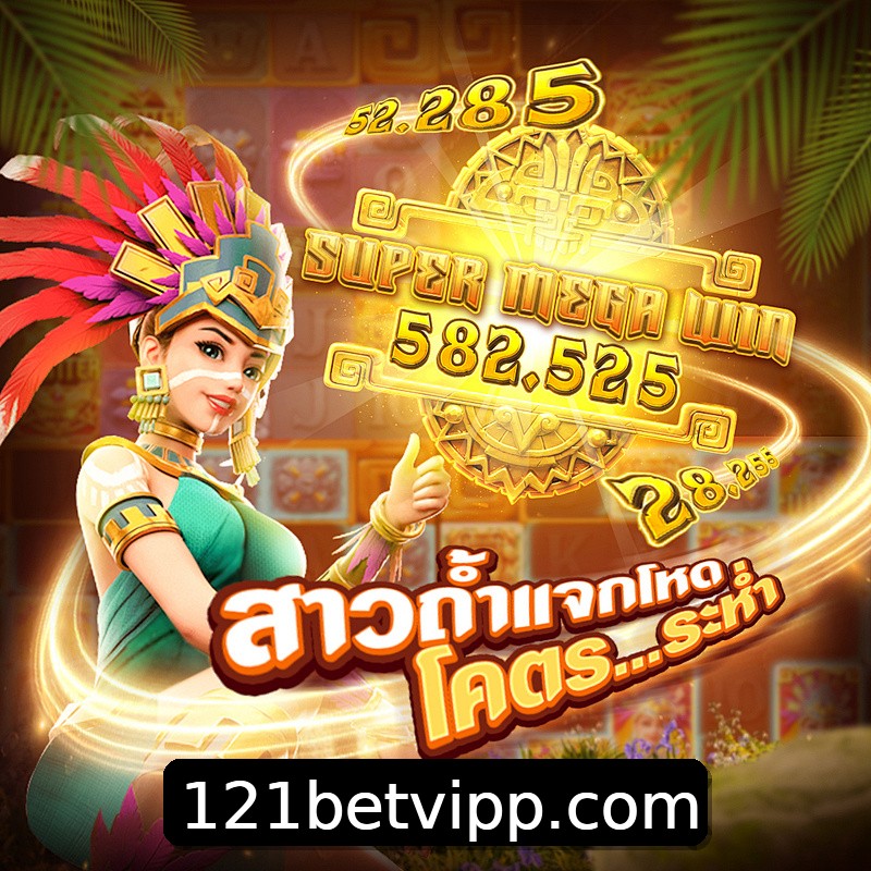 Segurança 2FA 121bet